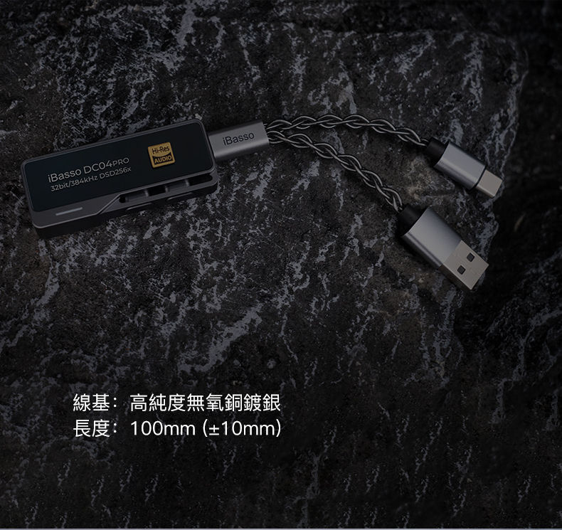 iBasso Audio CB19 小尾巴獨立供電線 雙TYPE C OTG USB DAC 線