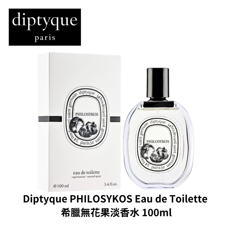 【最終値下げ】diptyque PHILOSYKOS 100ml 香水 diptyque PHILOSYKOS オードトワレ 100ml - 香水(ユニセックス
