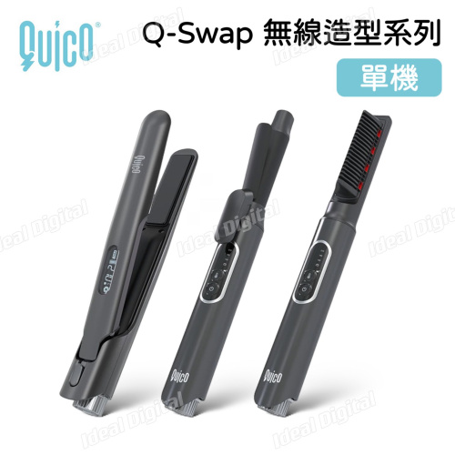 QUICO Q-Swap 無線造型系列 [單機，不包括電池][無線造型器 HC104 / 25mm 無線造型捲髮棒 HC501 / 無線遠紅外線負離子造型梳 HC502]