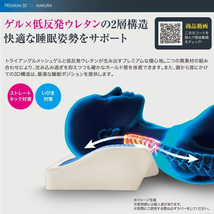 日本 Needs Labo 3D減壓止鼾枕頭