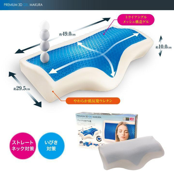 日本 Needs Labo 3D減壓止鼾枕頭