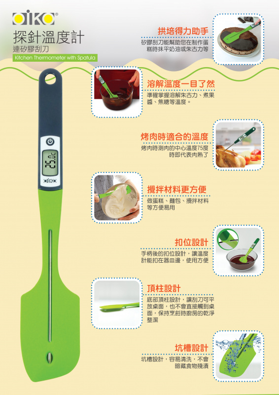 OiKO 二合一探針式溫度計連矽膠刮刀 KC-103-H903 (紅色) #抹刀 #烘焙 #耐熱 #耐高溫 #餐廚 #食品級 #矽膠 #耐熱矽膠 #廚房 #溫度計 #探針式 #電子溫度計 #烘培