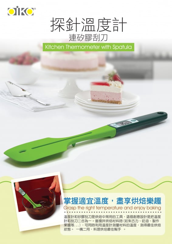OiKO 二合一探針式溫度計連矽膠刮刀 KC-103-H903 (紅色) #抹刀 #烘焙 #耐熱 #耐高溫 #餐廚 #食品級 #矽膠 #耐熱矽膠 #廚房 #溫度計 #探針式 #電子溫度計 #烘培