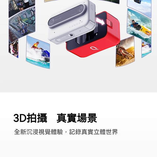 QooCam EGO 3D立體相機 - 單機款 (黑色)