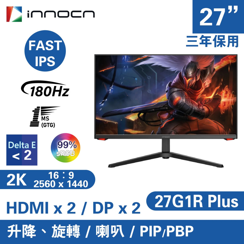 INNOCN 27" 27G1R Plus (QHD 2K 2560 x 1440p) 180Hz Gaming Monitor