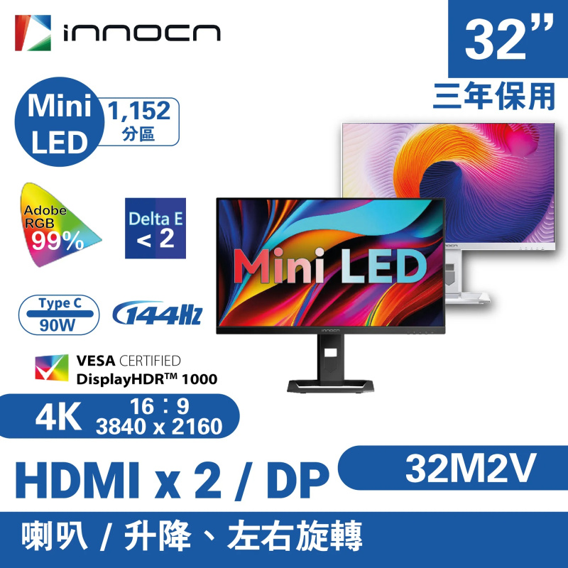 INNOCN 32" 32M2V (UHD 3840 x 2160p) 144Hz HDR1000 Mini LED 4K Computer Gaming Monitor