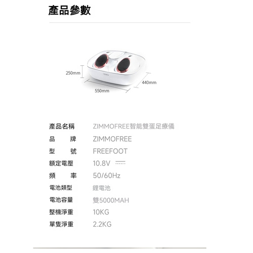 ZIMMO FREE智慧型雙蛋足療儀 套裝 (白色)