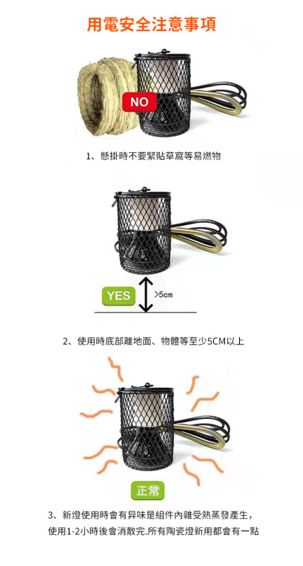 杰克-鸚鵡陶瓷加熱燈 | 保暖燈 | 蜥蜴取暖器 | 防咬防燙網 | 爬蟲保溫燈燈罩-英規插頭燈罩 | 旋轉調節開關線+陶瓷燈（8113）