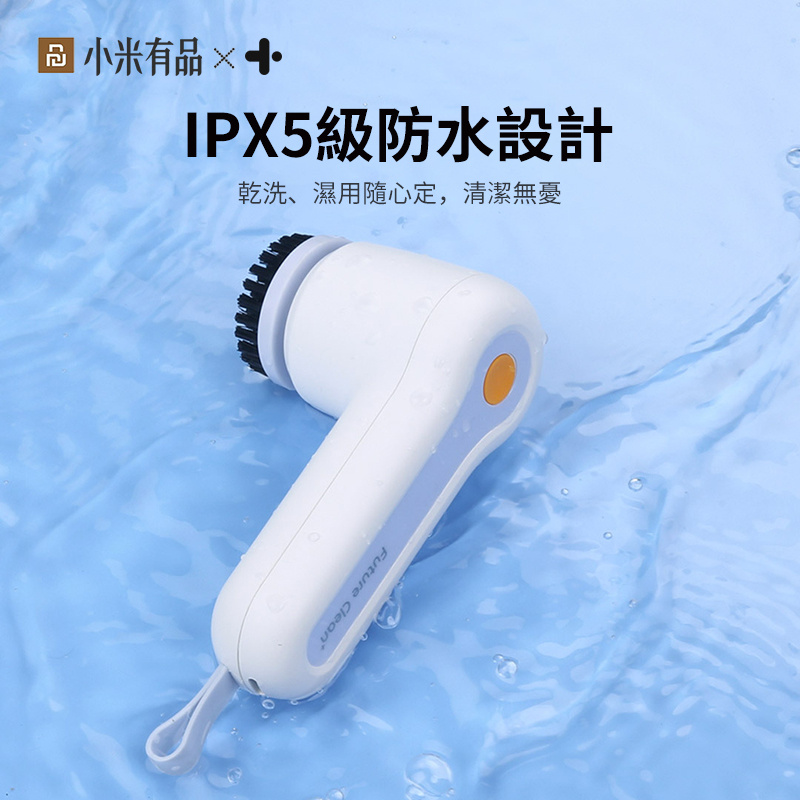 Future Clean 多功能無線電動清潔刷 鞋刷 [包含3種磁吸刷頭]