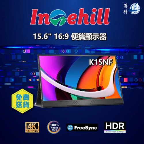 Intehill 便攜式顯示器 K15NF 15.6