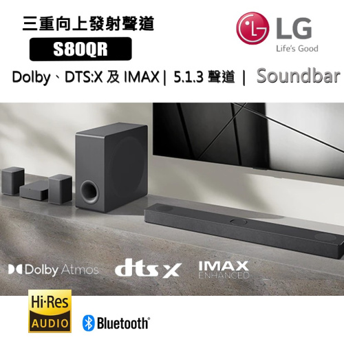 LG 樂金 S80QR  5.1.3 Ch Sound Bar  Dolby Atmos 、DTS:X 及 IMAX ENHANCED