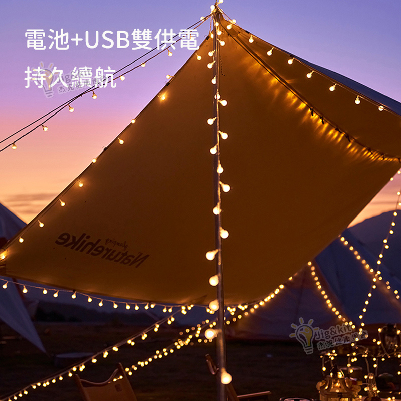 杰克-滿天星戶外露營燈串丨帳篷天幕氛圍燈丨聖誕裝飾燈 丨暖白 小圓球LED丨3米20燈丨USB電池雙用丨常亮+閃爍（3187）
