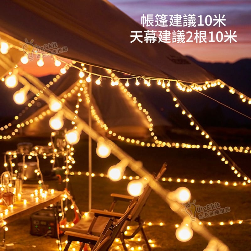 杰克-滿天星戶外露營燈串丨帳篷天幕氛圍燈丨聖誕裝飾燈 丨暖白 小圓球LED丨3米20燈丨USB電池雙用丨常亮+閃爍（3187）