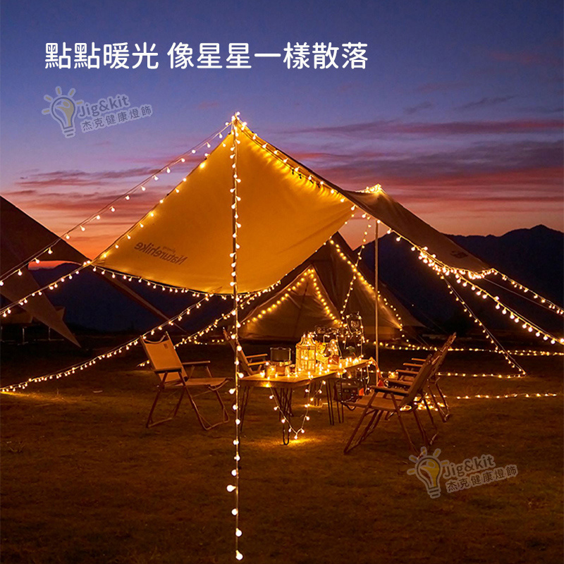 杰克-滿天星戶外露營燈串丨帳篷天幕氛圍燈丨聖誕裝飾燈 丨暖白 小圓球LED丨3米20燈丨USB電池雙用丨常亮+閃爍（3187）