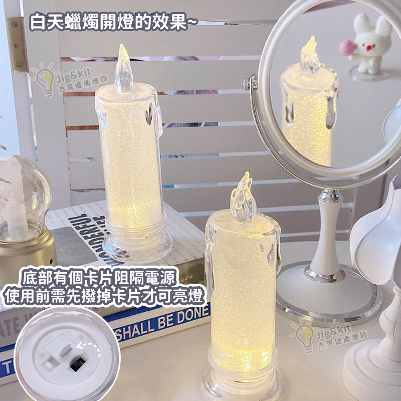 杰克-仿真蠟燭燈丨ins風浪漫裝飾小夜燈丨學生宿舍用發光桌面擺件丨帶底座+10顆電池（3190）