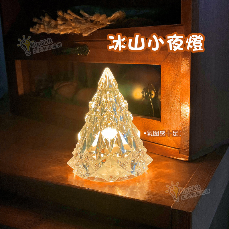 杰克冰山小夜燈丨ins風雪山燈丨宿舍臥室床頭燈丨氛圍燈丨情侶閨蜜生日禮物丨大號6*8cm 丨2個入（3192）