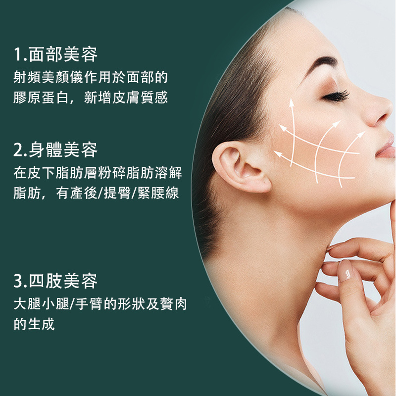 杰克-RF雙極射頻儀丨美容院家用臺式塑形身體導入儀丨三六極紅光美容儀 （4101）