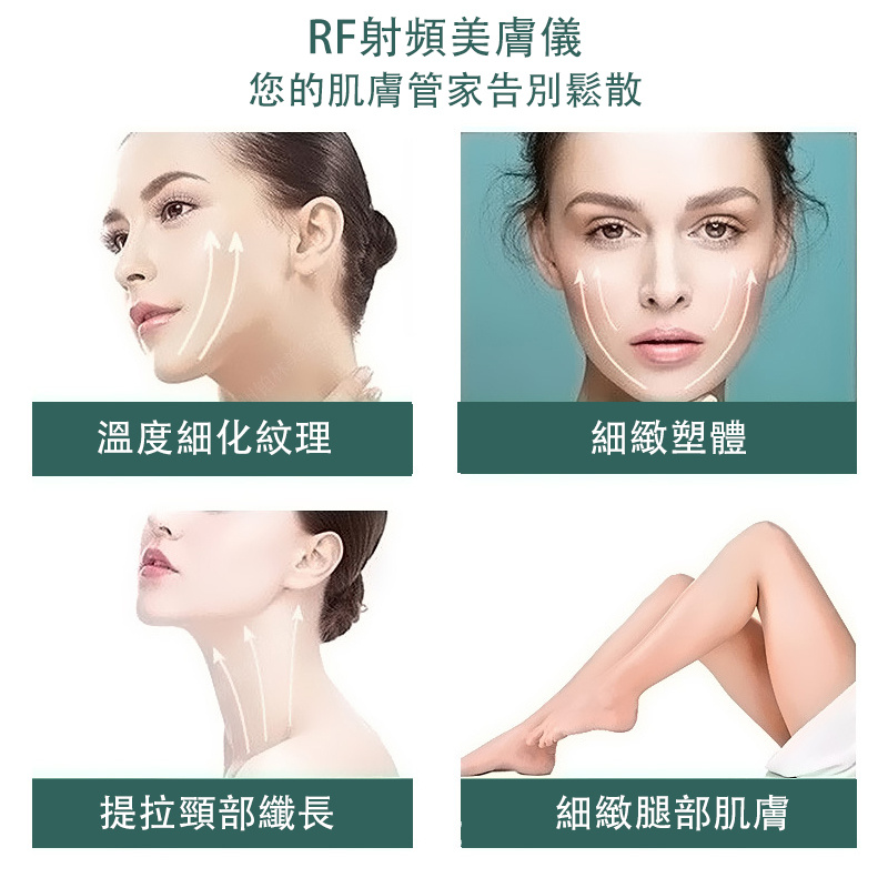 杰克-RF雙極射頻儀丨美容院家用臺式塑形身體導入儀丨三六極紅光美容儀 （4101）