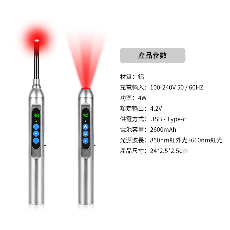 杰克-led紅光治療儀丨近紅外線理療器丨手持紅光治療筆丨口腔紅外理療儀 （4102）