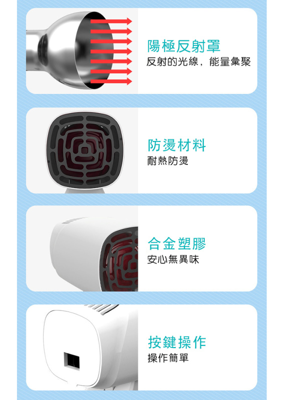 杰克-紅外線電烤燈丨美容院迷你臺式美膚美髮加熱紅光理療烤燈 丨 609M （4103）