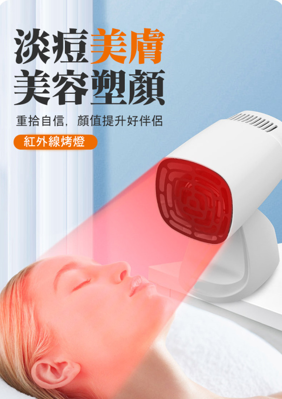杰克-紅外線電烤燈丨美容院迷你臺式美膚美髮加熱紅光理療烤燈 丨 609M （4103）