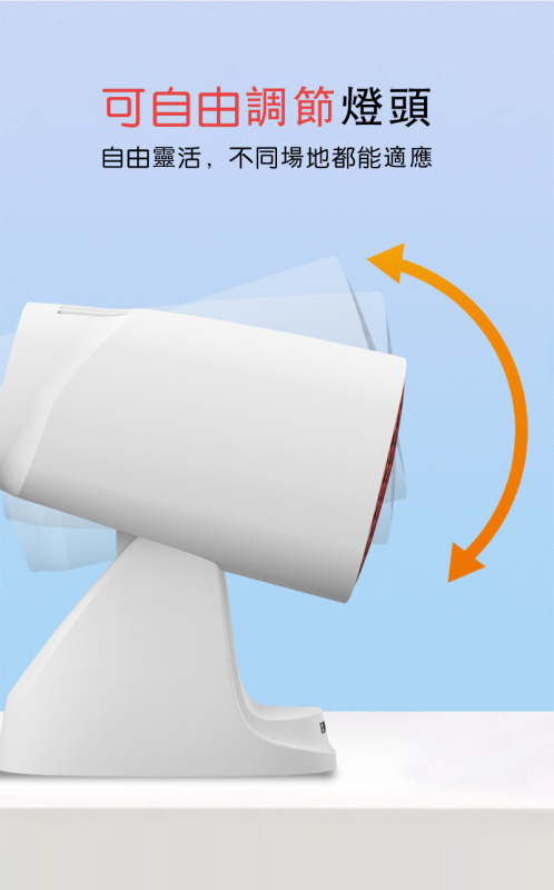 杰克-紅外線電烤燈丨美容院迷你臺式美膚美髮加熱紅光理療烤燈 丨 609M （4103）