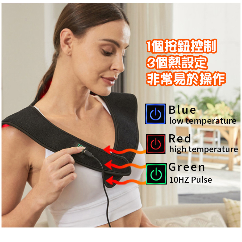 杰克-LED紅外光療肩頸披肩紅光理療腰帶丨紅外理療燈丨紅光理療護頸儀（4104）