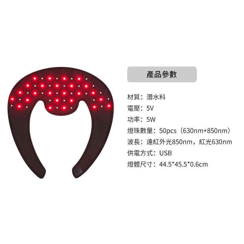 杰克-LED紅外光療肩頸披肩紅光理療腰帶丨紅外理療燈丨紅光理療護頸儀（4104）