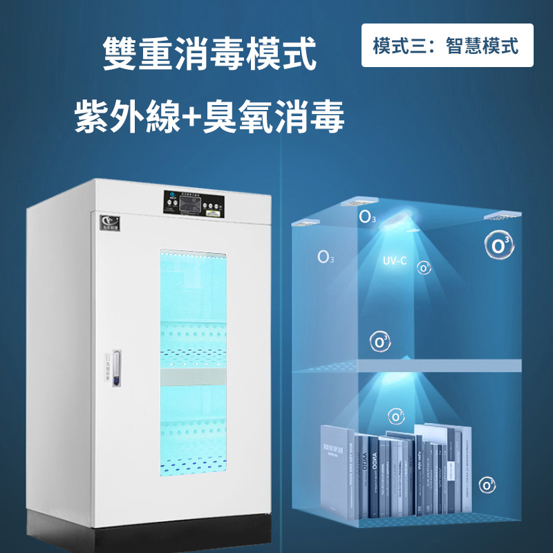 杰克-圖書檔案消毒櫃 | 文件檔消毒櫃-FLD-38U（4118）