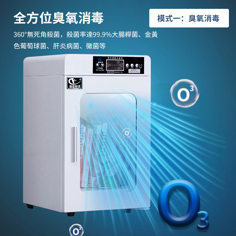 杰克-圖書檔案消毒櫃 | 文件檔消毒櫃-FLD-38U（4118）