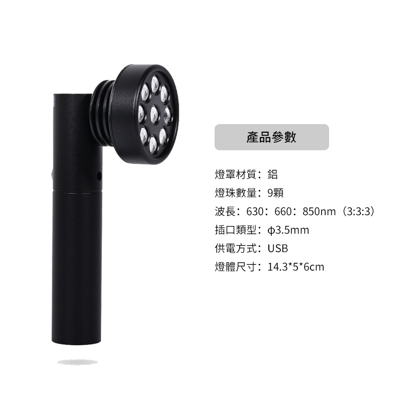 杰克-紅外線燈丨理療燈丨紅光燈丨便攜理療儀家用美容儀（4122）