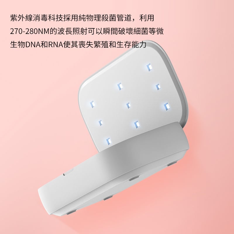 杰克-手機玩具消毒盒丨臭氧除菌紫外線丨首飾牙刷UVC殺毒丨月光白（4123）