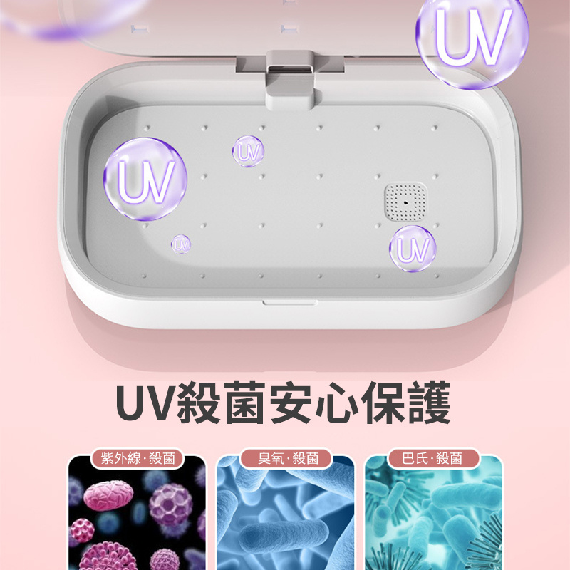 杰克-手機玩具消毒盒丨臭氧除菌紫外線丨首飾牙刷UVC殺毒丨月光白（4123）