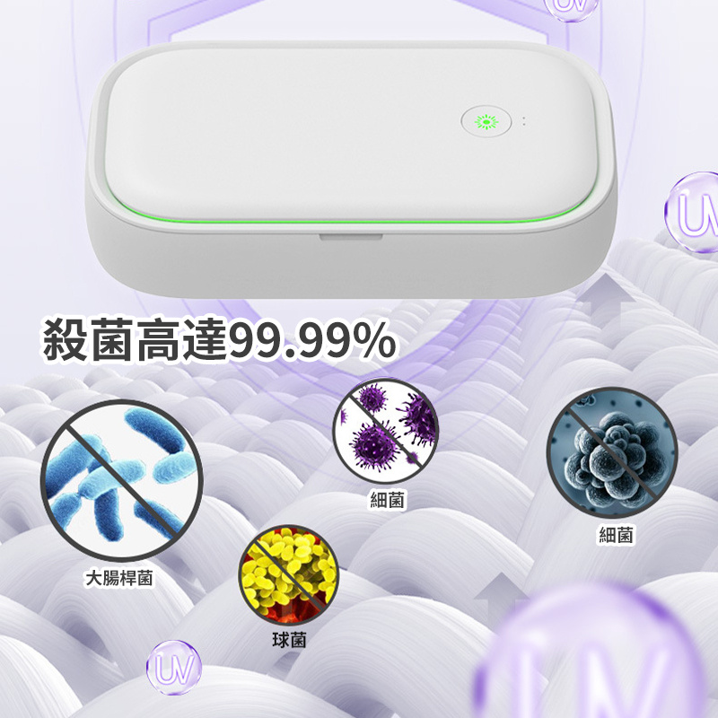 杰克-手機玩具消毒盒丨臭氧除菌紫外線丨首飾牙刷UVC殺毒丨月光白（4123）