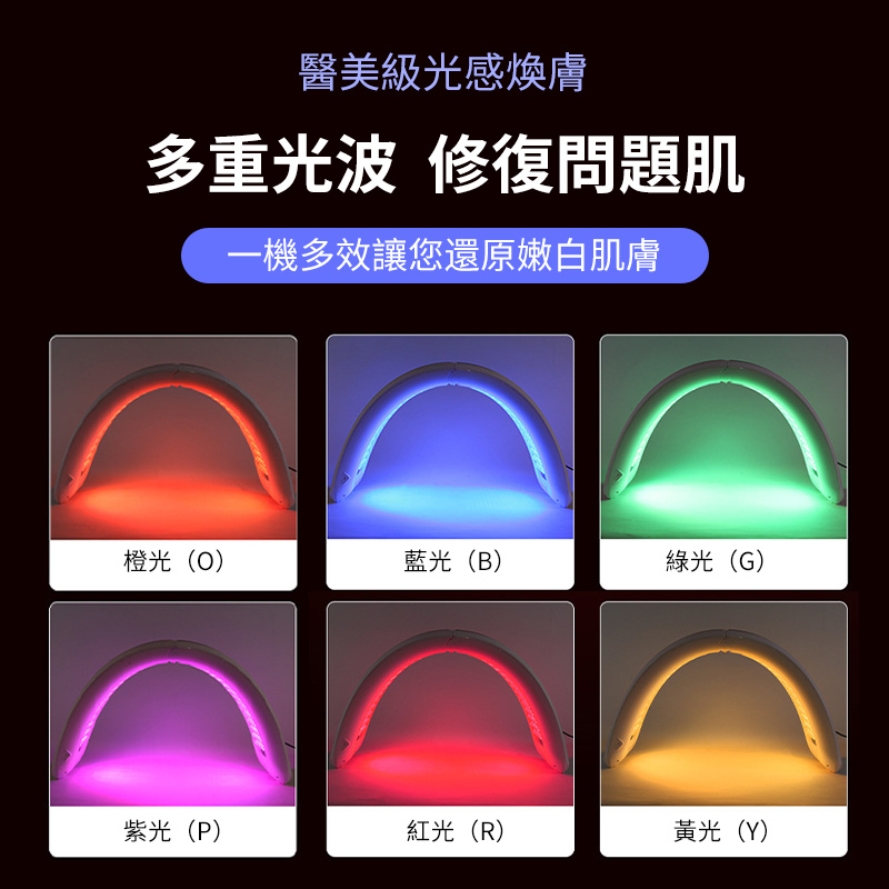 杰克-紅藍光臉部美容儀器丨七彩光子嫩膚LED面罩丨可折疊大排燈光譜儀（4124）