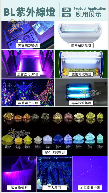 杰克-滅蚊燈管丨誘捕蚊蟲蒼蠅蟬uv紫外線黑管丨紫光滅蚊燈燈管丨DC12V燈架+誘蟲黑管紫光燈管（4126）