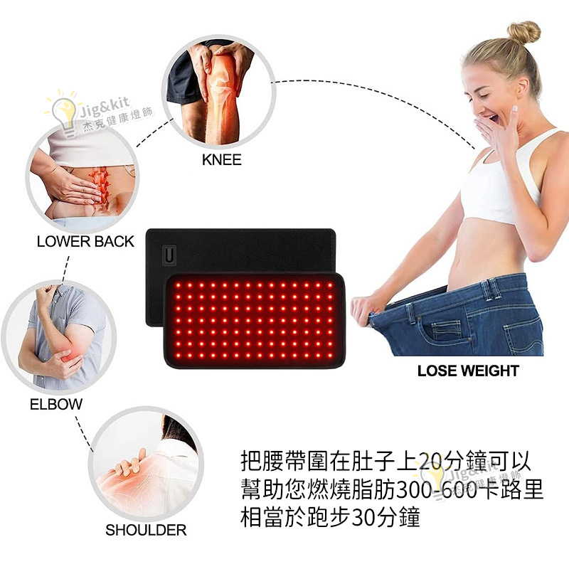 杰克-紅光紅外線理療腰帶丨腰部緩解疼痛丨熱敷紅光理療儀 丨黑色（4128）