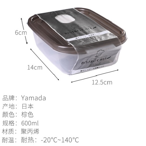 YAMADA 山田化學株式會社-日本小酒館廚師系列保鮮盒/便當盒/飯盒/食物盒帶氣閥棕色 600ml(日本直送&日本製造)