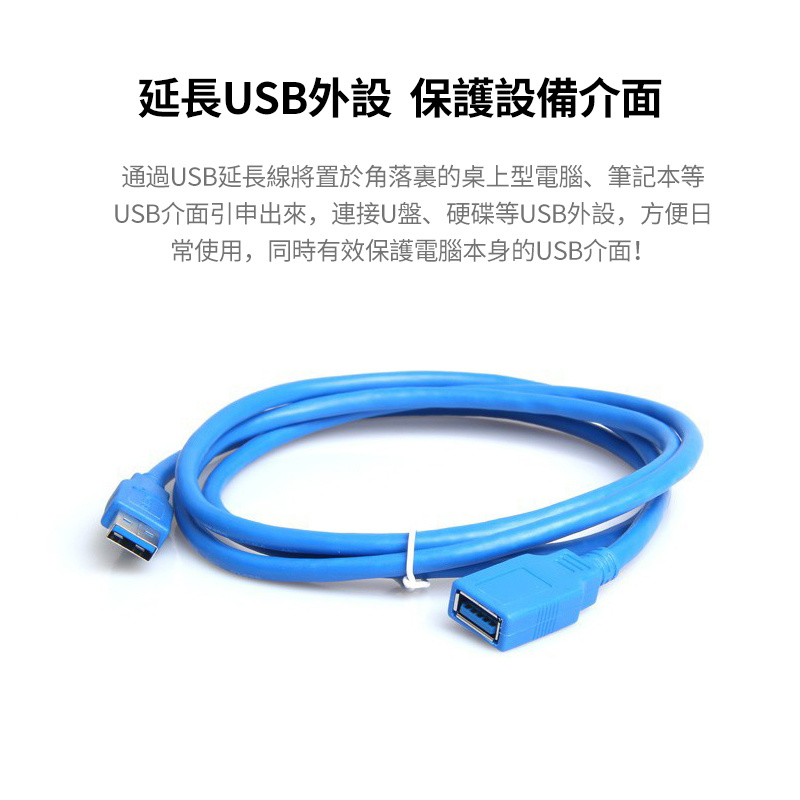 杰克-usb3.0數據線公對母連接線 丨電腦鍵盤滑鼠u盤印表機延長線 丨 藍色0.5m（2114）