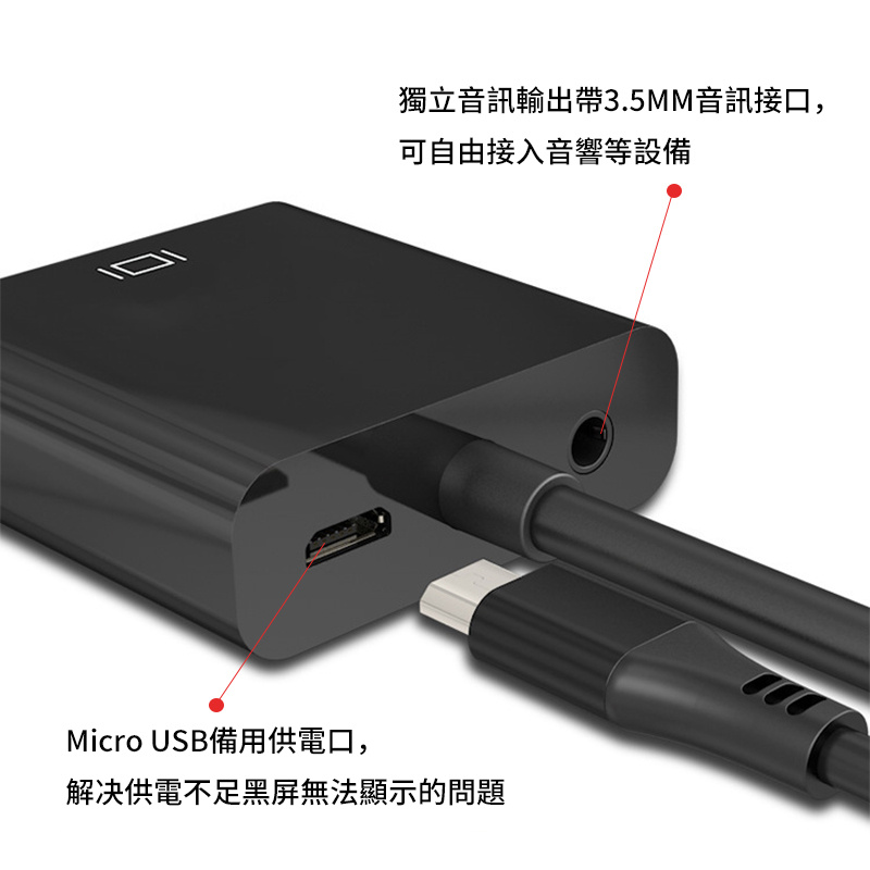 杰克-hdmi轉vga線丨帶音頻供電轉換器丨電視電腦轉接線丨高清線頭hdmi to vga 丨帶音頻+供電+黑色（2116）