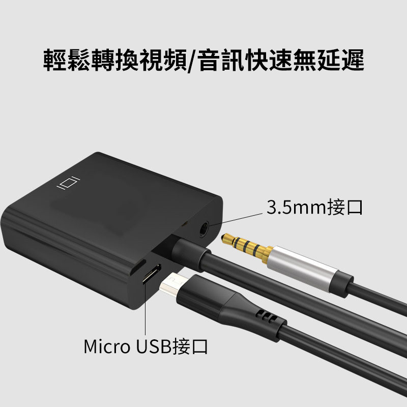 杰克-hdmi轉vga線丨帶音頻供電轉換器丨電視電腦轉接線丨高清線頭hdmi to vga 丨帶音頻+供電+黑色（2116）