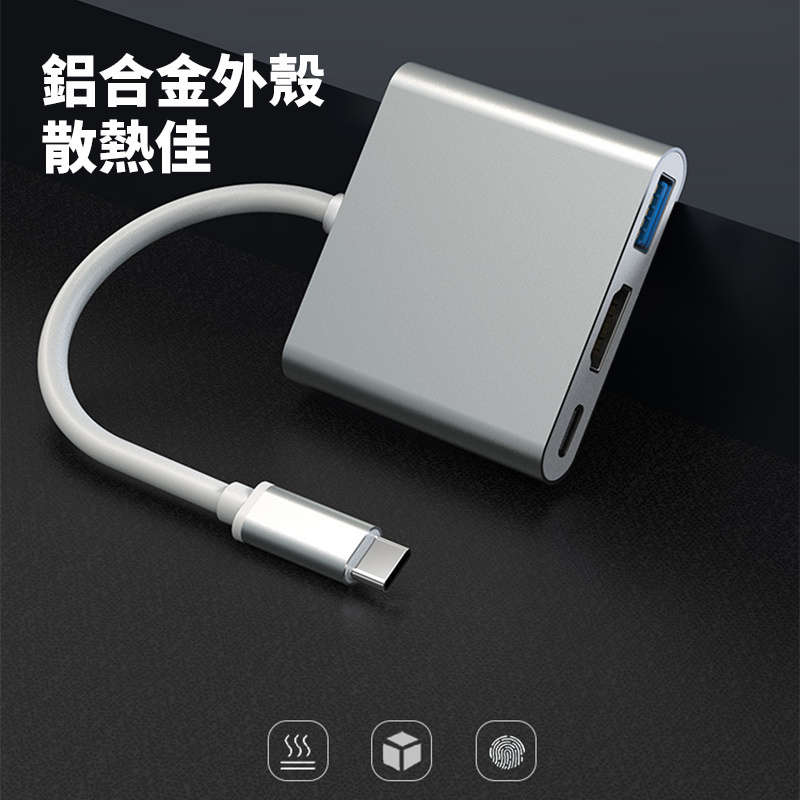 杰克-Type-c鋁合金擴展塢丨3.0USB分線器丨百兆網口集線器丨HUB電腦拓展塢 丨 3合1銀色（2117）