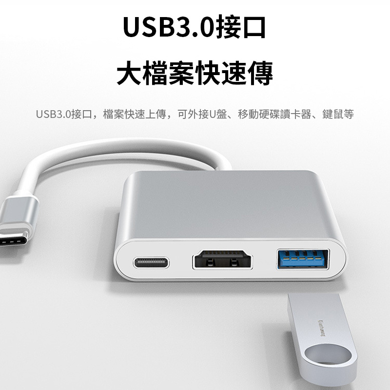 杰克-Type-c鋁合金擴展塢丨3.0USB分線器丨百兆網口集線器丨HUB電腦拓展塢 丨 3合1銀色（2117）