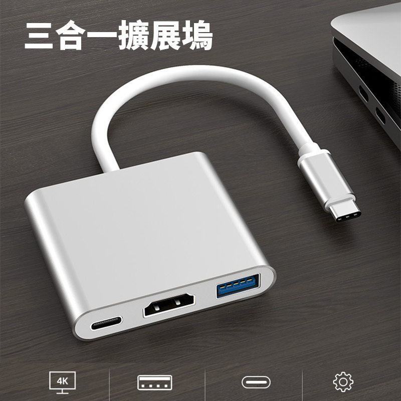 杰克-Type-c鋁合金擴展塢丨3.0USB分線器丨百兆網口集線器丨HUB電腦拓展塢 丨 3合1銀色（2117）