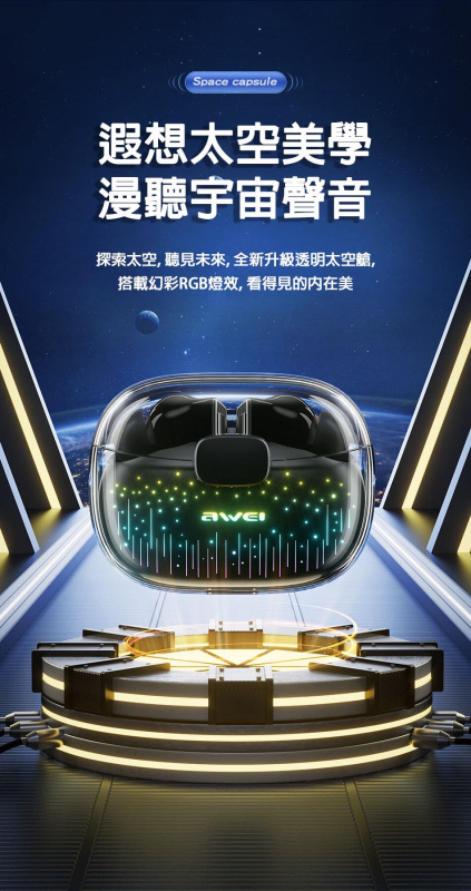 AWEI 丨T52 ANC丨主動降噪藍牙耳機（2118）