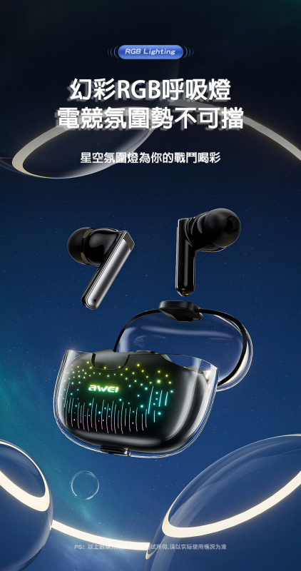 AWEI 丨T52 ANC丨主動降噪藍牙耳機（2118）