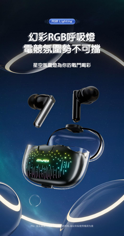 AWEI 丨T52 ANC丨主動降噪藍牙耳機（2118）