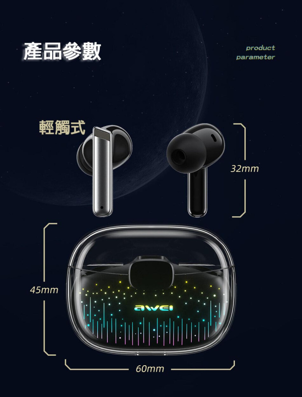 AWEI 丨T52 ANC丨主動降噪藍牙耳機（2118）