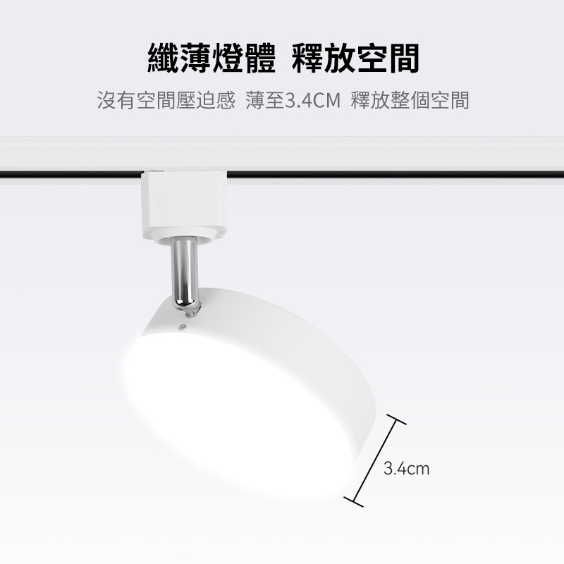 杰克-軌道防眩射燈丨燈膽丨批發服裝店背景牆商用網紅主播直播間明裝散光補光丨12W白殼6000K白光（5101）