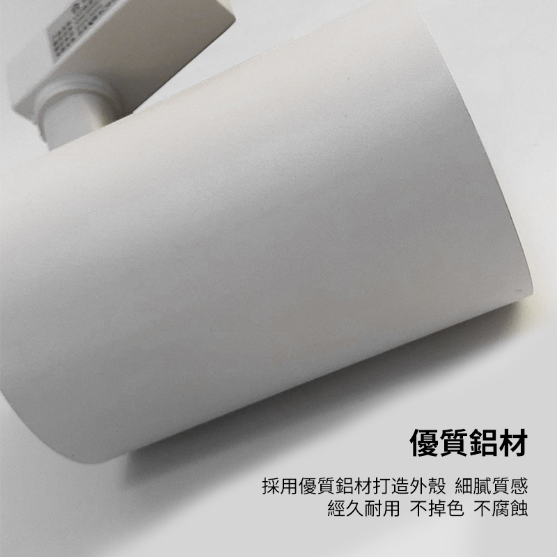 杰克-軌道射燈COB滑軌燈丨燈膽丨導軌明裝10W丨服裝店奶茶店展廳LED軌道燈丨白富美10瓦白殼 白光 6000K丨2個入（5104）